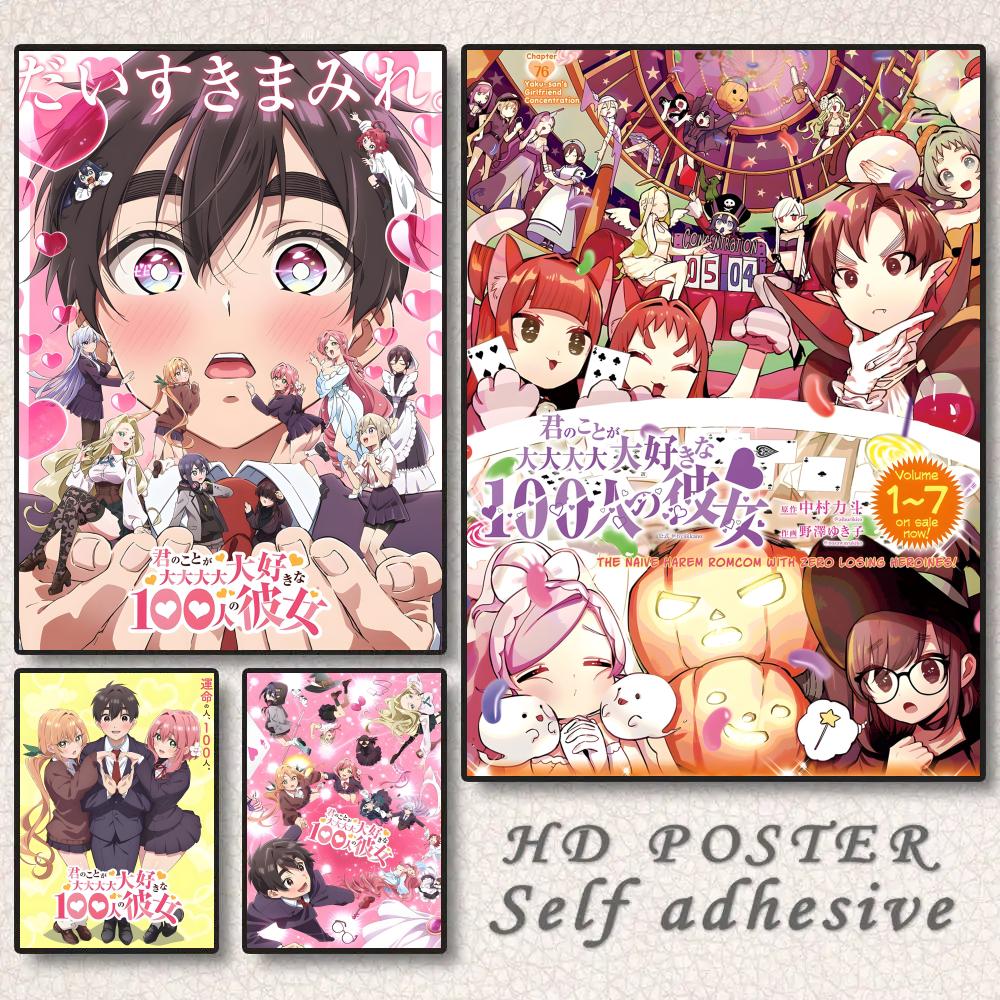 Home Decor Under 100 - 당신을 정말 사랑하는 100명의 여자친구 포스터